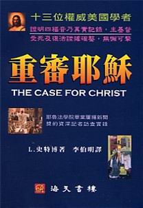 fCq/审C稣 The Case For Christ